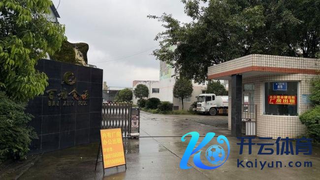 成皆岷江源药业涉危害帮衬濒危野机动物案二审